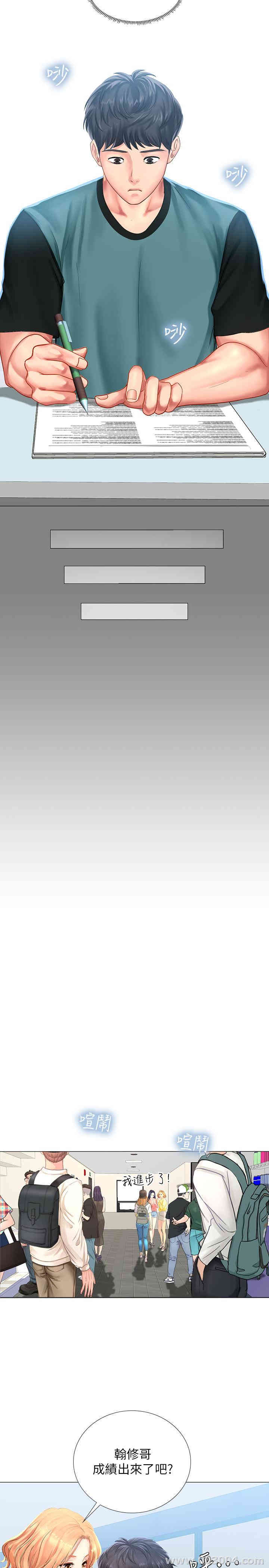 韩国漫画韩漫_享乐补习街-第29话在线免费阅读-韩国漫画-第32张图片