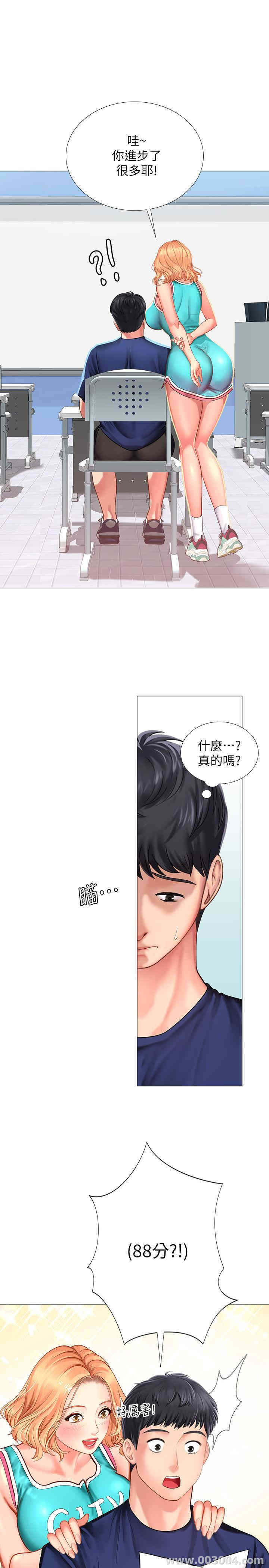 韩国漫画韩漫_享乐补习街-第29话在线免费阅读-韩国漫画-第35张图片