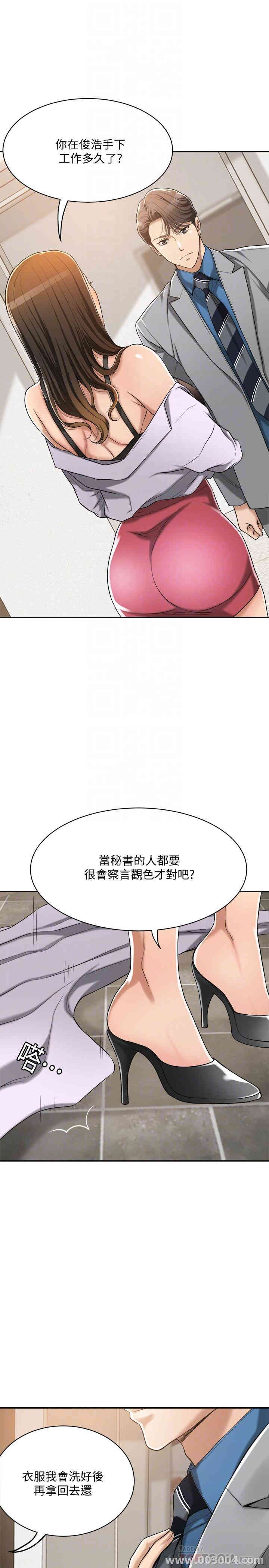 韩国漫画抑欲人妻韩漫_抑欲人妻-第17话在线免费阅读-韩国漫画-第4张图片