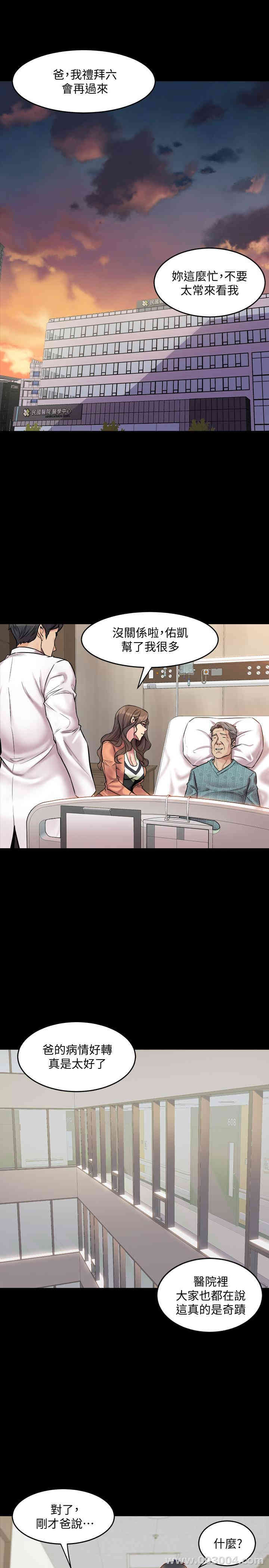 韩国漫画与前妻同居韩漫_与前妻同居-第41话在线免费阅读-韩国漫画-第1张图片