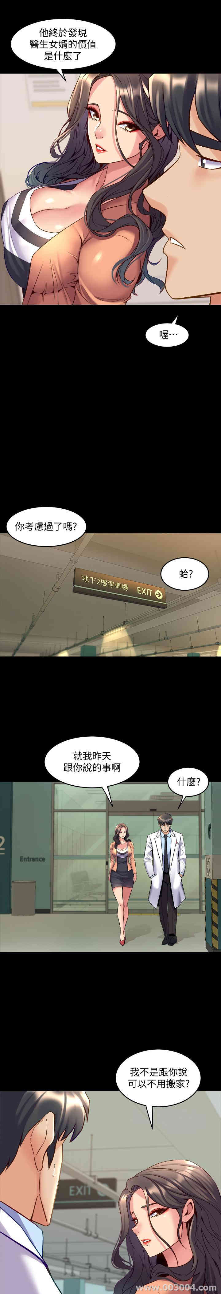 韩国漫画与前妻同居韩漫_与前妻同居-第41话在线免费阅读-韩国漫画-第3张图片