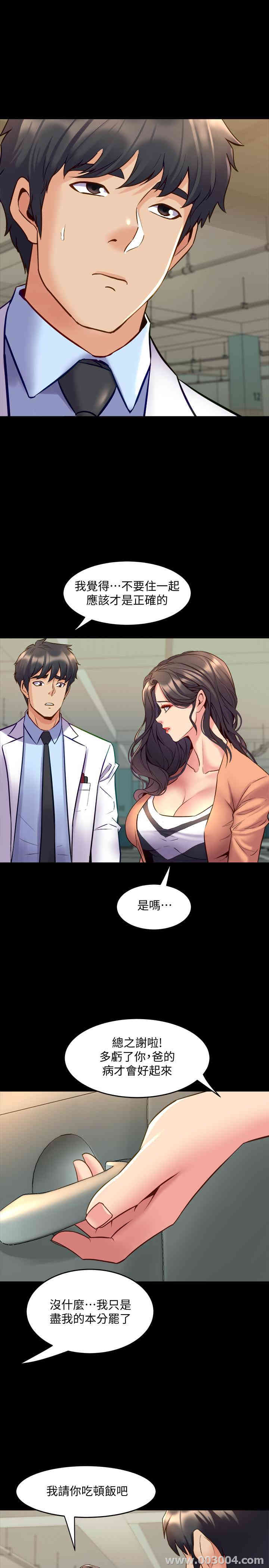 韩国漫画与前妻同居韩漫_与前妻同居-第41话在线免费阅读-韩国漫画-第5张图片