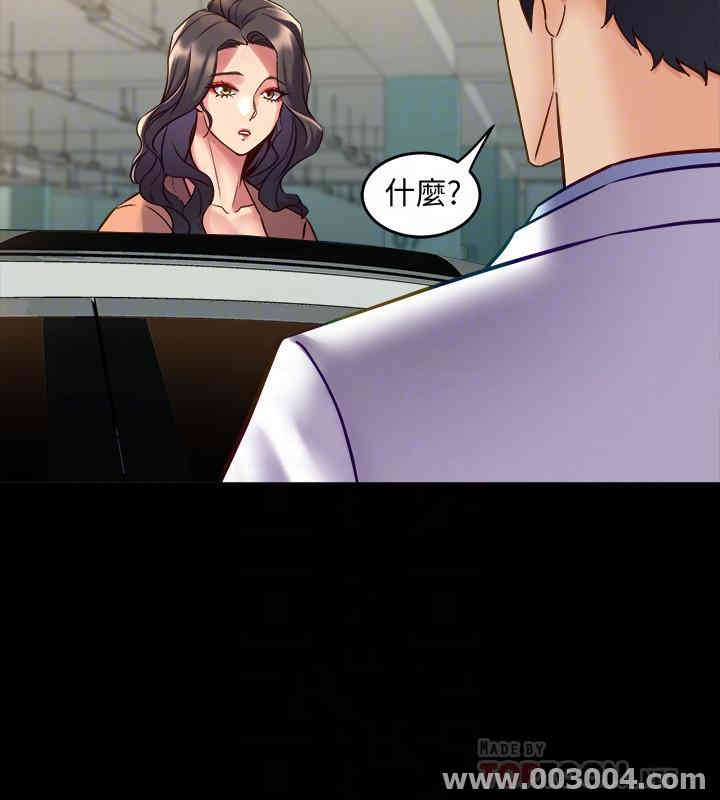 韩国漫画与前妻同居韩漫_与前妻同居-第41话在线免费阅读-韩国漫画-第6张图片