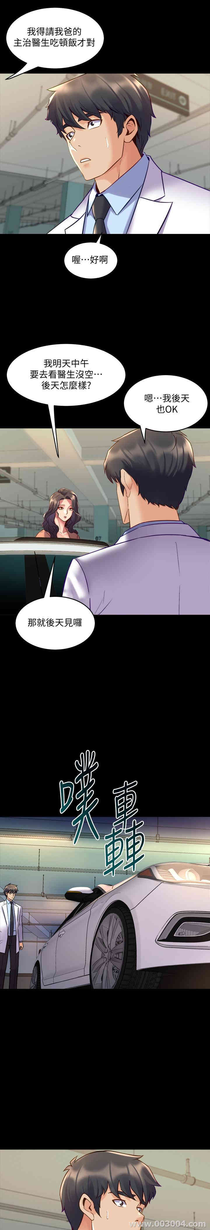 韩国漫画与前妻同居韩漫_与前妻同居-第41话在线免费阅读-韩国漫画-第7张图片