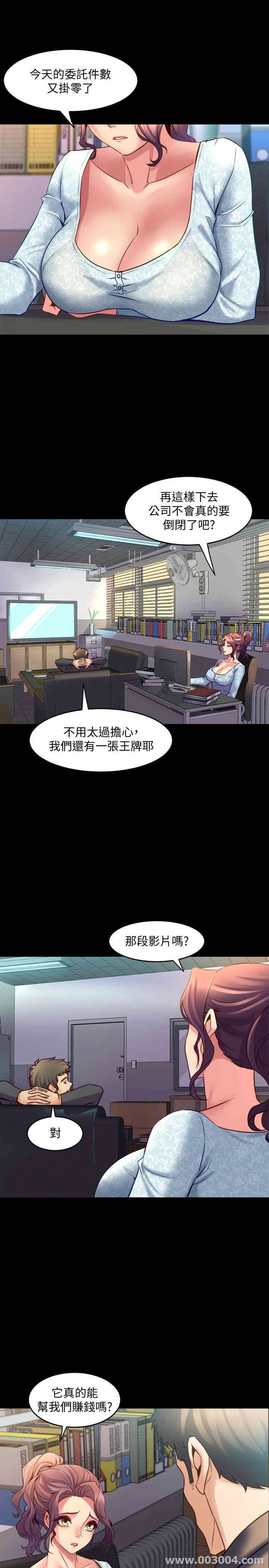 韩国漫画与前妻同居韩漫_与前妻同居-第41话在线免费阅读-韩国漫画-第11张图片