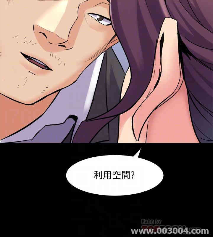 韩国漫画与前妻同居韩漫_与前妻同居-第41话在线免费阅读-韩国漫画-第14张图片