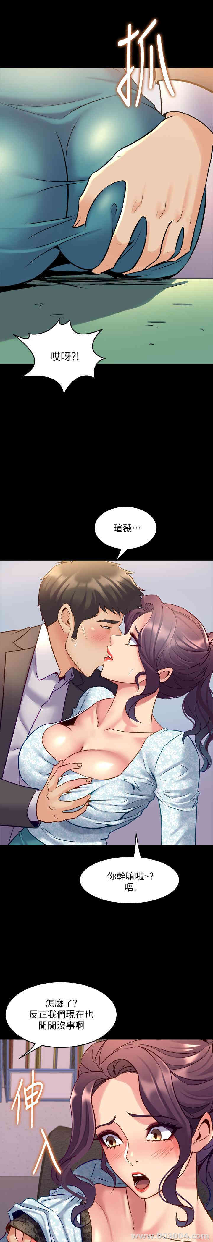 韩国漫画与前妻同居韩漫_与前妻同居-第41话在线免费阅读-韩国漫画-第15张图片