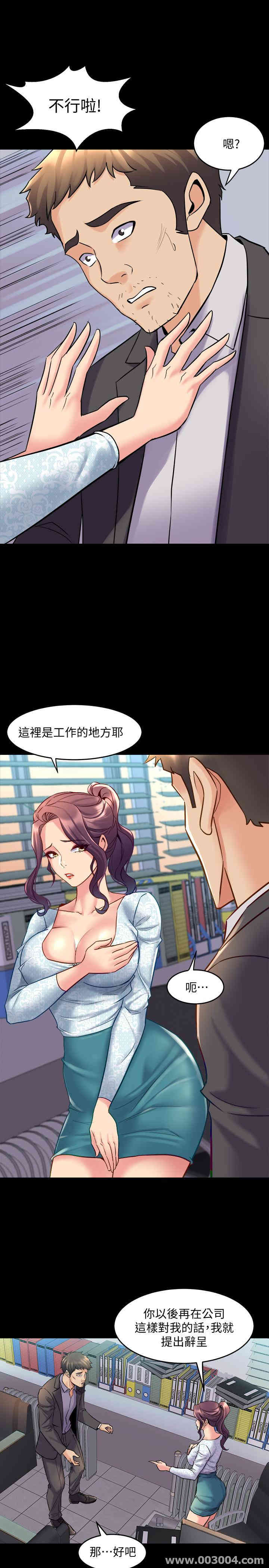 韩国漫画与前妻同居韩漫_与前妻同居-第41话在线免费阅读-韩国漫画-第17张图片