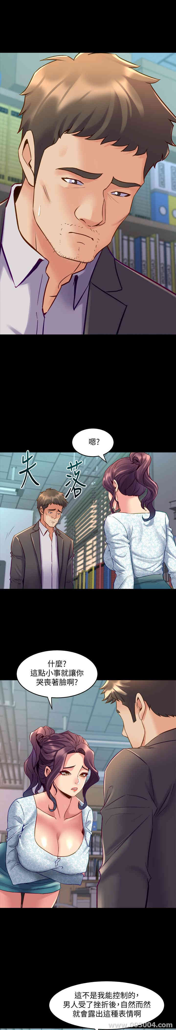 韩国漫画与前妻同居韩漫_与前妻同居-第41话在线免费阅读-韩国漫画-第19张图片