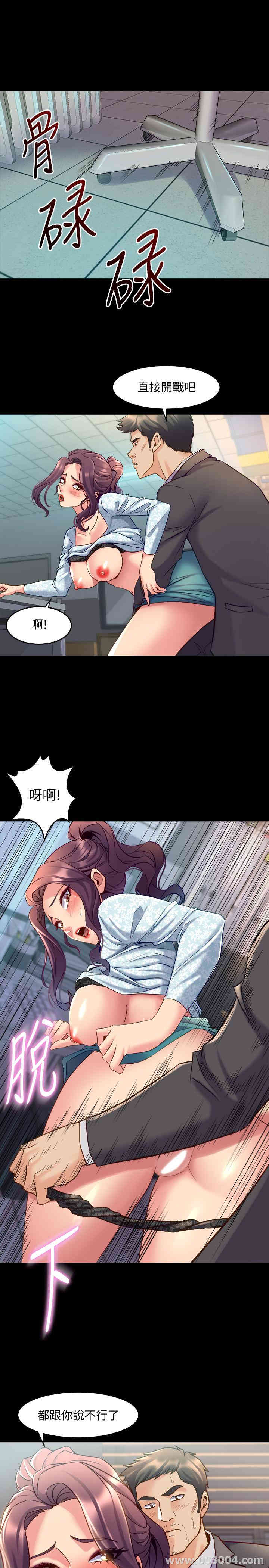 韩国漫画与前妻同居韩漫_与前妻同居-第41话在线免费阅读-韩国漫画-第34张图片