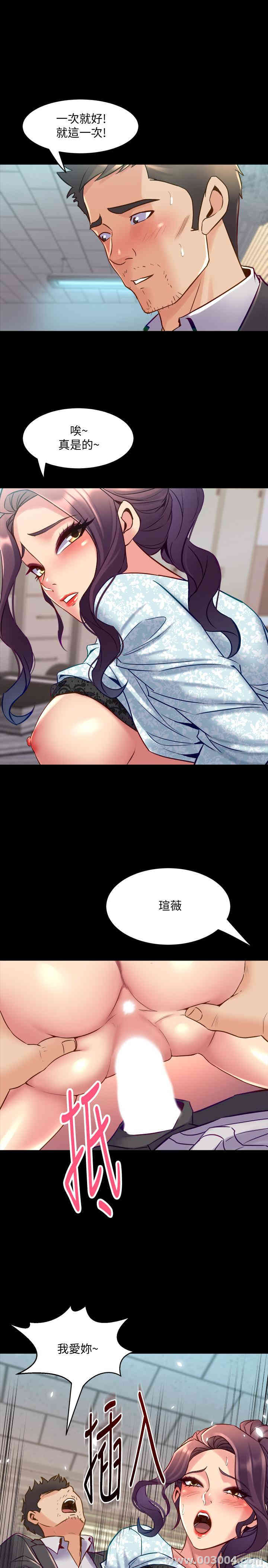 韩国漫画与前妻同居韩漫_与前妻同居-第41话在线免费阅读-韩国漫画-第36张图片