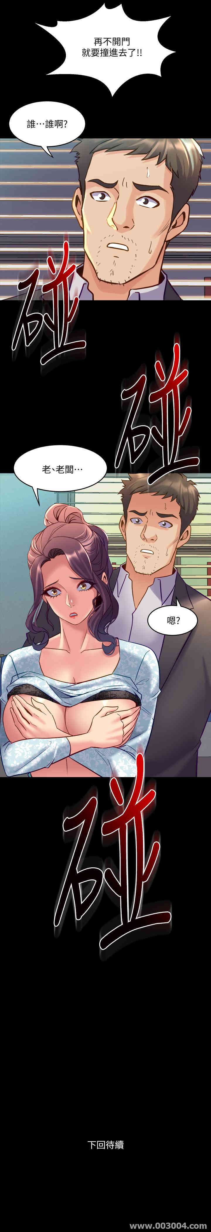 韩国漫画与前妻同居韩漫_与前妻同居-第41话在线免费阅读-韩国漫画-第40张图片