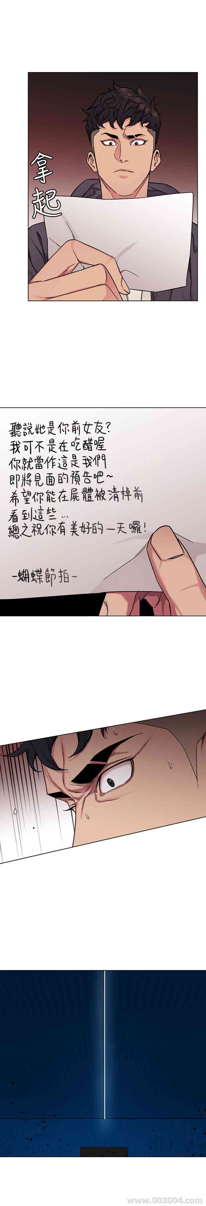 韩国漫画致命游戏韩漫_致命游戏-第58话在线免费阅读-韩国漫画-第9张图片