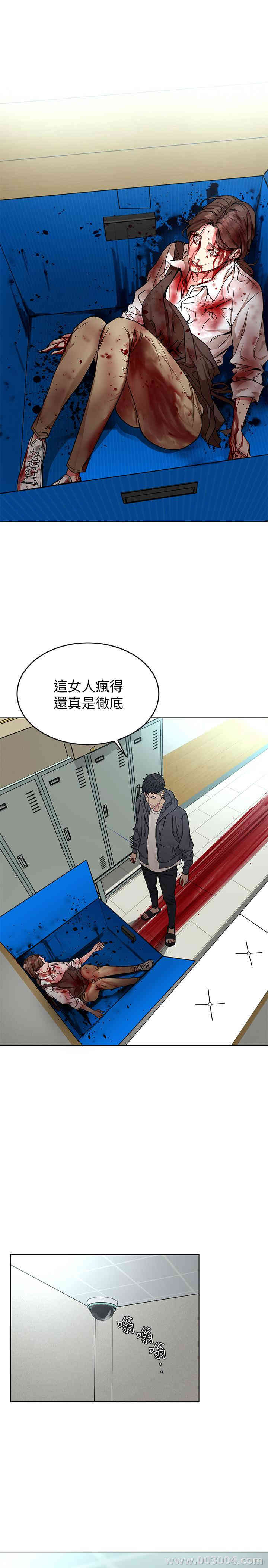 韩国漫画致命游戏韩漫_致命游戏-第58话在线免费阅读-韩国漫画-第11张图片