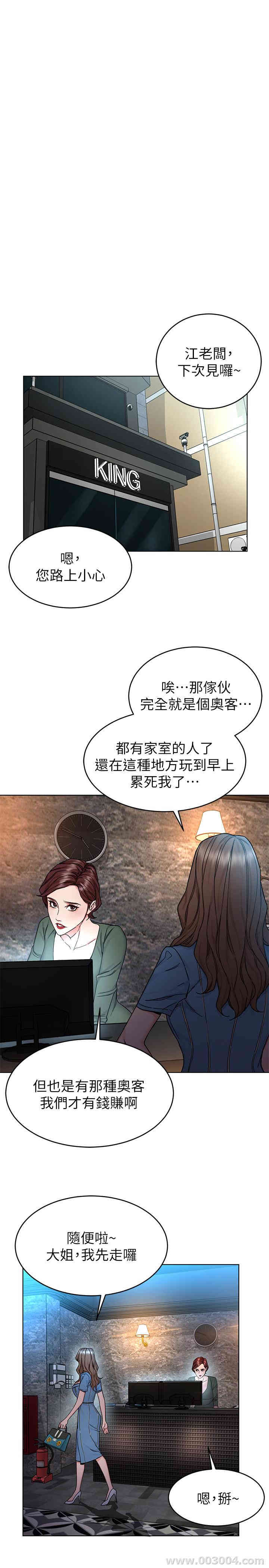 韩国漫画致命游戏韩漫_致命游戏-第58话在线免费阅读-韩国漫画-第13张图片