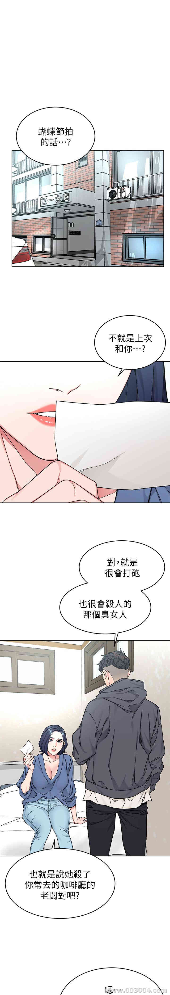 韩国漫画致命游戏韩漫_致命游戏-第58话在线免费阅读-韩国漫画-第21张图片