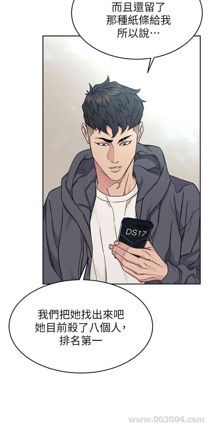 韩国漫画致命游戏韩漫_致命游戏-第58话在线免费阅读-韩国漫画-第22张图片