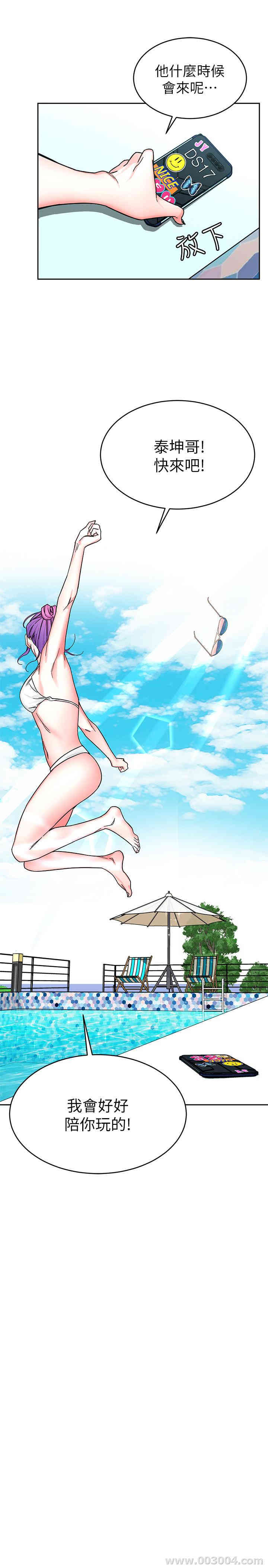 韩国漫画致命游戏韩漫_致命游戏-第58话在线免费阅读-韩国漫画-第29张图片