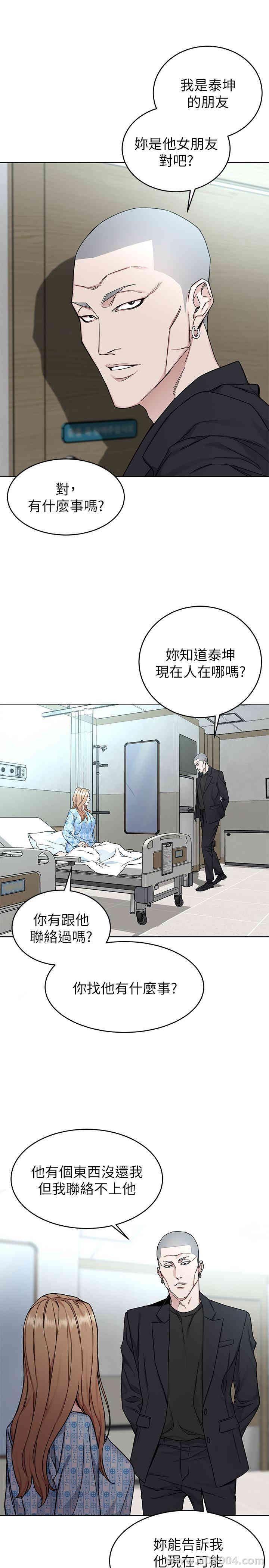 韩国漫画致命游戏韩漫_致命游戏-第58话在线免费阅读-韩国漫画-第35张图片