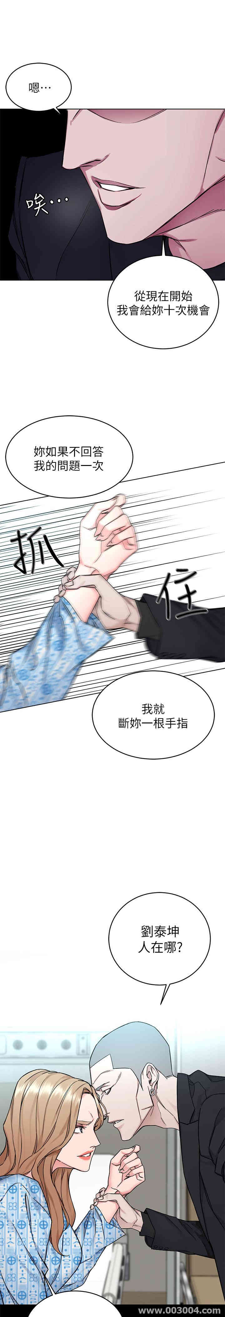 韩国漫画致命游戏韩漫_致命游戏-第58话在线免费阅读-韩国漫画-第37张图片