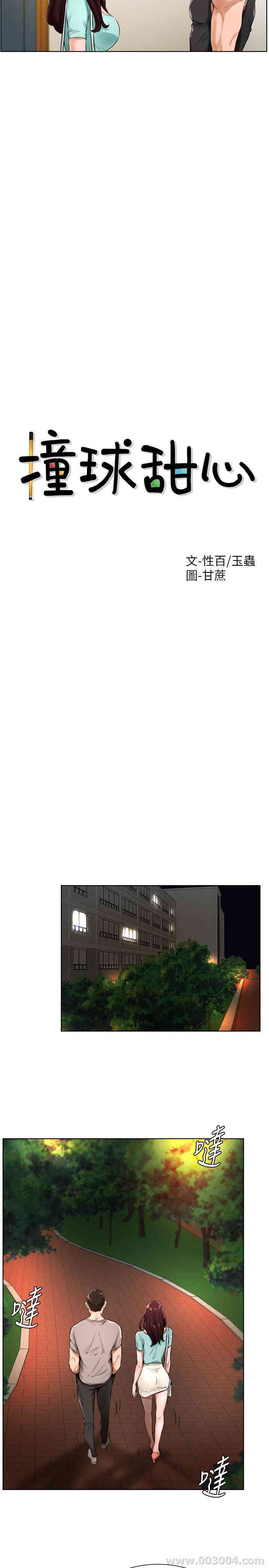 韩国漫画撞球甜心/台球甜心韩漫_撞球甜心/台球甜心-第18话在线免费阅读-韩国漫画-第2张图片