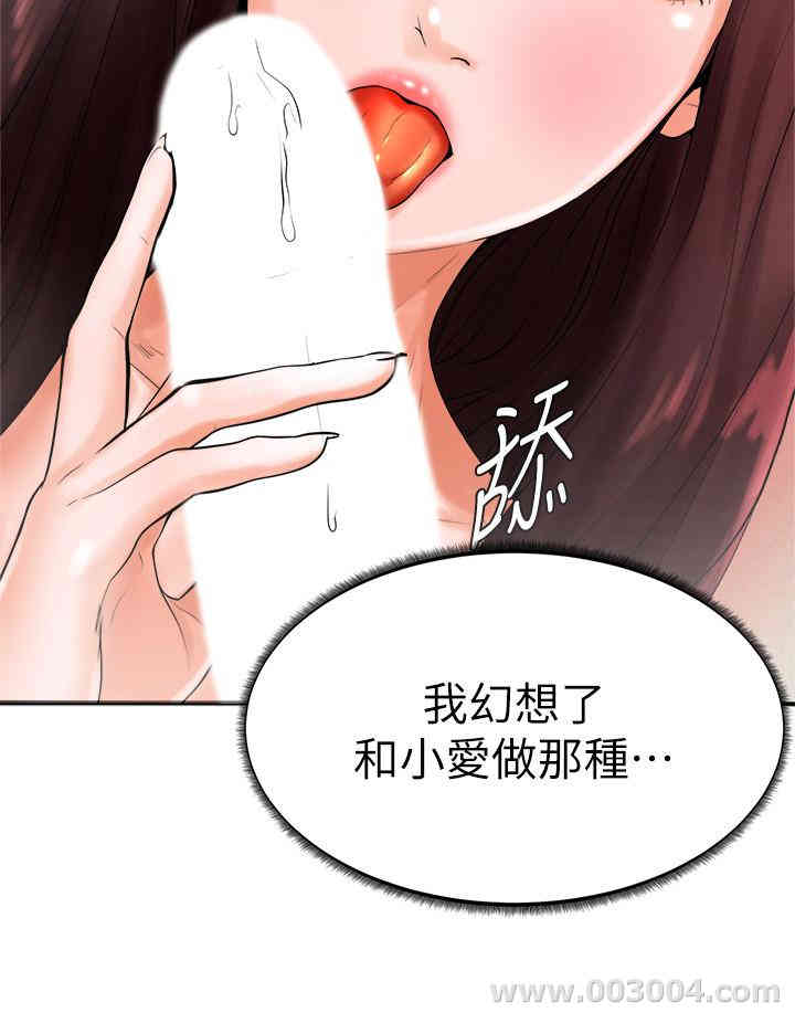 韩国漫画撞球甜心/台球甜心韩漫_撞球甜心/台球甜心-第18话在线免费阅读-韩国漫画-第5张图片
