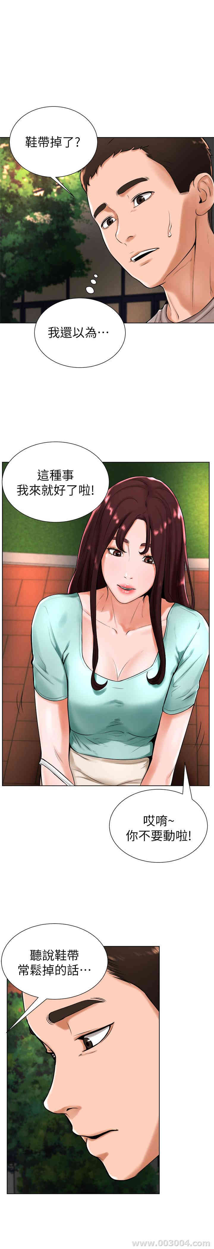 韩国漫画撞球甜心/台球甜心韩漫_撞球甜心/台球甜心-第18话在线免费阅读-韩国漫画-第7张图片