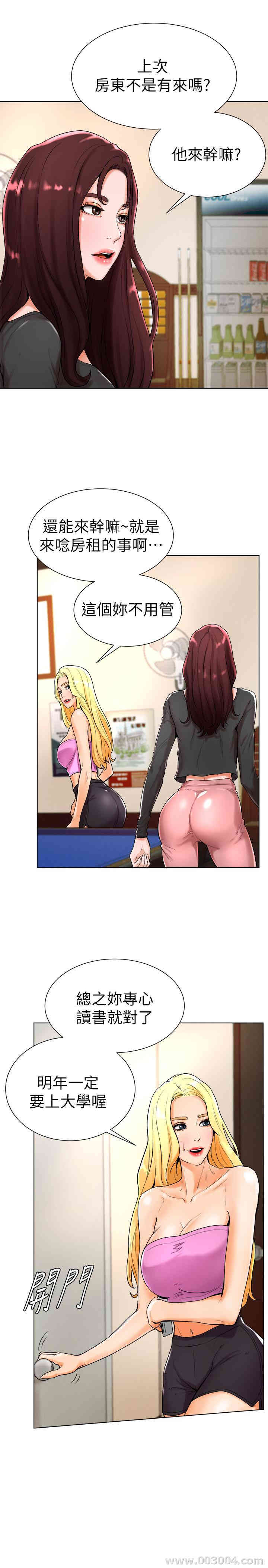 韩国漫画撞球甜心/台球甜心韩漫_撞球甜心/台球甜心-第18话在线免费阅读-韩国漫画-第19张图片