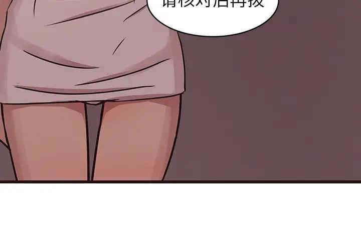 韩国漫画笨蛋哥哥韩漫_笨蛋哥哥-第41话在线免费阅读-韩国漫画-第4张图片