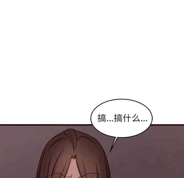 韩国漫画笨蛋哥哥韩漫_笨蛋哥哥-第41话在线免费阅读-韩国漫画-第5张图片