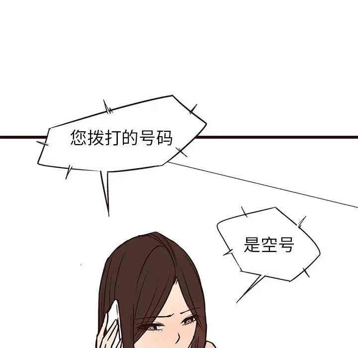 韩国漫画笨蛋哥哥韩漫_笨蛋哥哥-第41话在线免费阅读-韩国漫画-第11张图片