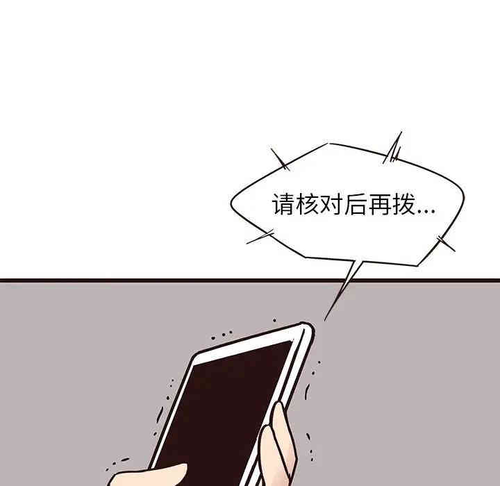 韩国漫画笨蛋哥哥韩漫_笨蛋哥哥-第41话在线免费阅读-韩国漫画-第13张图片