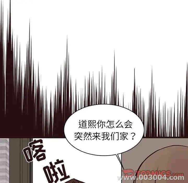 韩国漫画笨蛋哥哥韩漫_笨蛋哥哥-第41话在线免费阅读-韩国漫画-第15张图片
