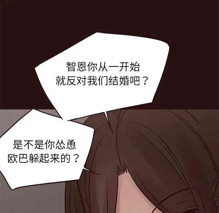 韩国漫画笨蛋哥哥韩漫_笨蛋哥哥-第41话在线免费阅读-韩国漫画-第25张图片