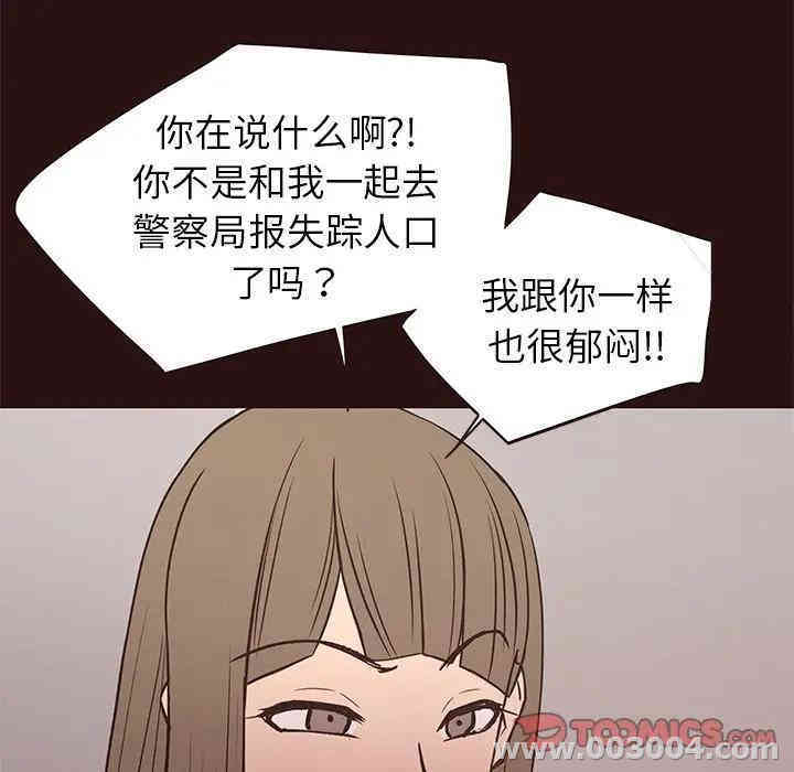 韩国漫画笨蛋哥哥韩漫_笨蛋哥哥-第41话在线免费阅读-韩国漫画-第27张图片