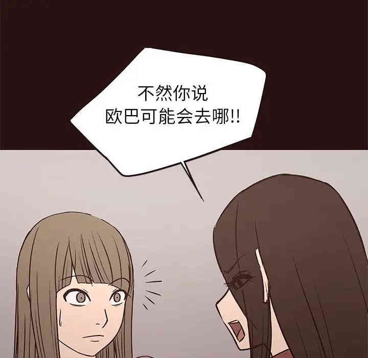 韩国漫画笨蛋哥哥韩漫_笨蛋哥哥-第41话在线免费阅读-韩国漫画-第29张图片