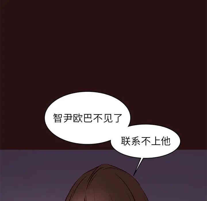 韩国漫画笨蛋哥哥韩漫_笨蛋哥哥-第41话在线免费阅读-韩国漫画-第43张图片