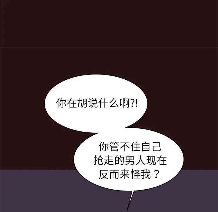 韩国漫画笨蛋哥哥韩漫_笨蛋哥哥-第41话在线免费阅读-韩国漫画-第50张图片