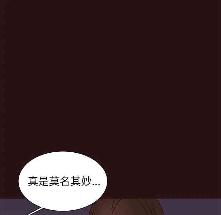 韩国漫画笨蛋哥哥韩漫_笨蛋哥哥-第41话在线免费阅读-韩国漫画-第52张图片