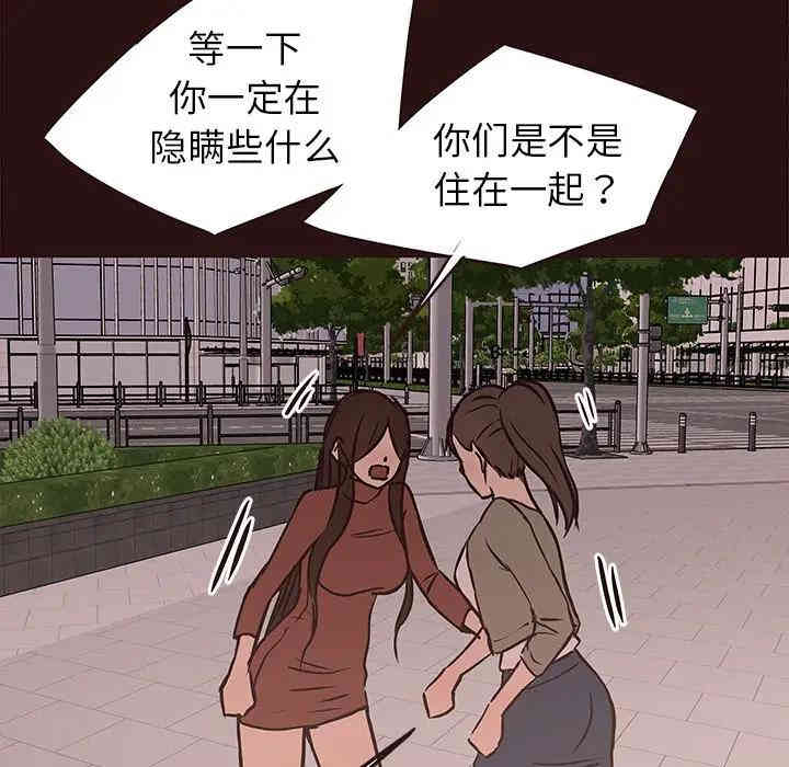 韩国漫画笨蛋哥哥韩漫_笨蛋哥哥-第41话在线免费阅读-韩国漫画-第56张图片
