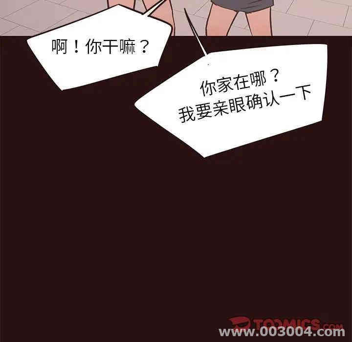 韩国漫画笨蛋哥哥韩漫_笨蛋哥哥-第41话在线免费阅读-韩国漫画-第57张图片