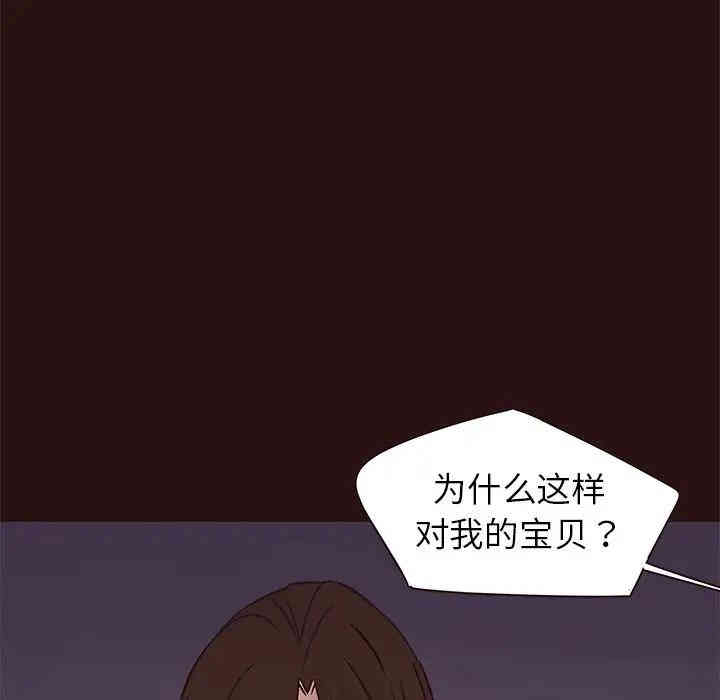 韩国漫画笨蛋哥哥韩漫_笨蛋哥哥-第41话在线免费阅读-韩国漫画-第62张图片