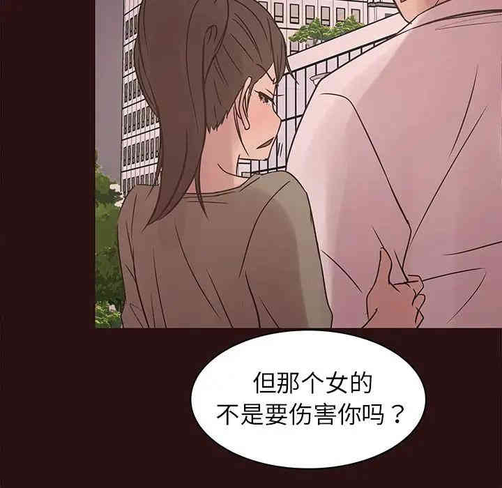 韩国漫画笨蛋哥哥韩漫_笨蛋哥哥-第41话在线免费阅读-韩国漫画-第65张图片