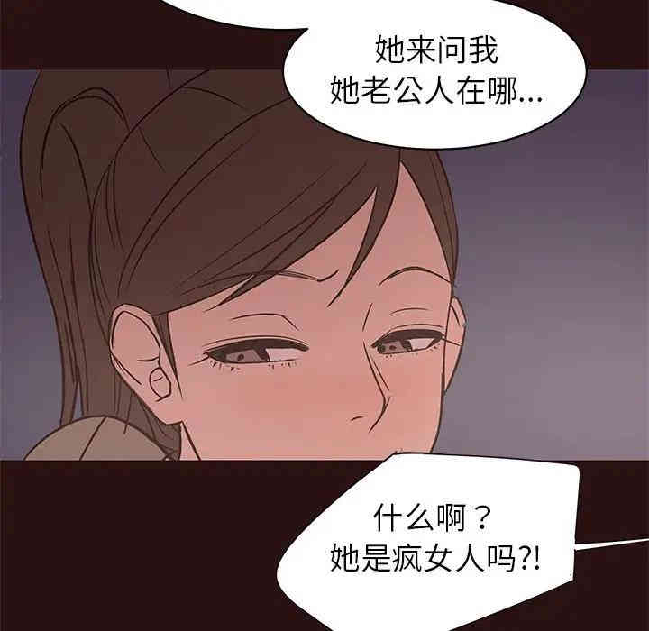 韩国漫画笨蛋哥哥韩漫_笨蛋哥哥-第41话在线免费阅读-韩国漫画-第67张图片