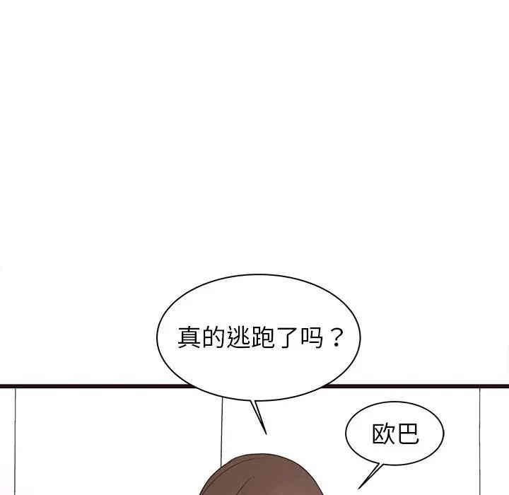 韩国漫画笨蛋哥哥韩漫_笨蛋哥哥-第41话在线免费阅读-韩国漫画-第74张图片