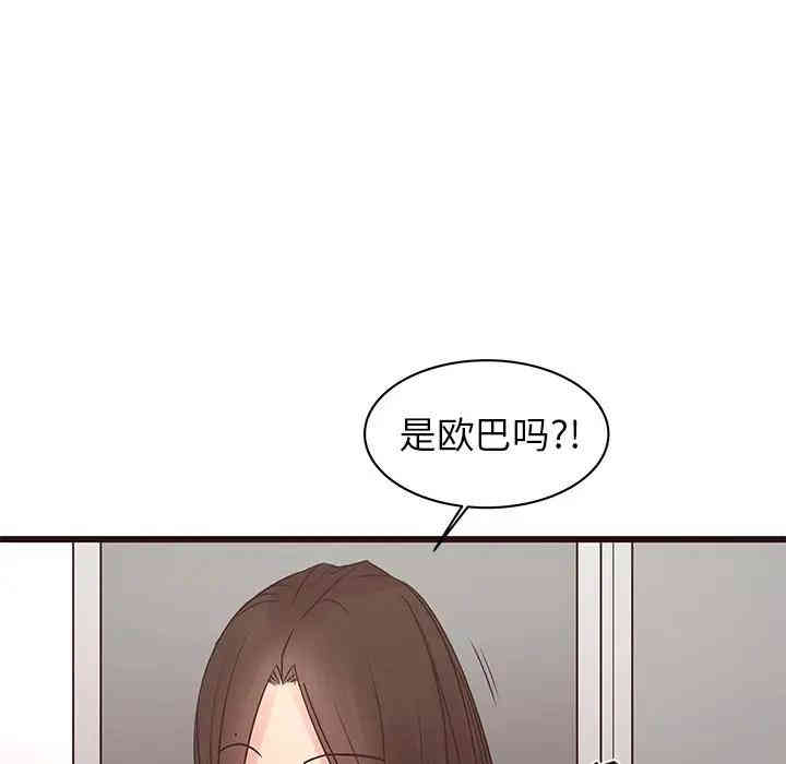 韩国漫画笨蛋哥哥韩漫_笨蛋哥哥-第41话在线免费阅读-韩国漫画-第79张图片