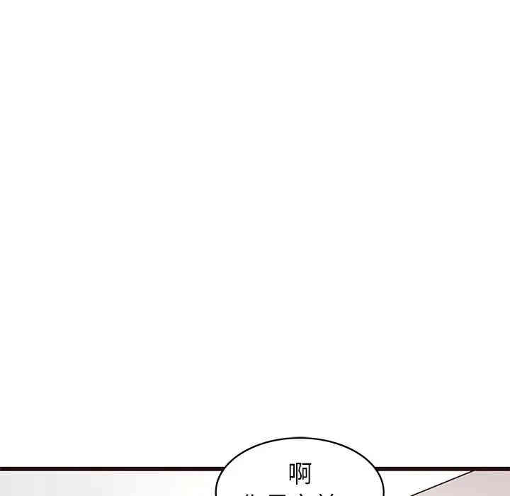 韩国漫画笨蛋哥哥韩漫_笨蛋哥哥-第41话在线免费阅读-韩国漫画-第82张图片