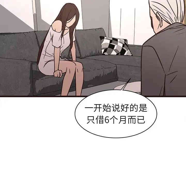 韩国漫画笨蛋哥哥韩漫_笨蛋哥哥-第41话在线免费阅读-韩国漫画-第86张图片