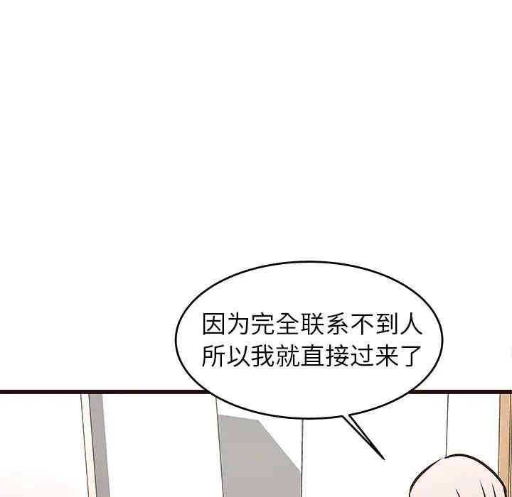韩国漫画笨蛋哥哥韩漫_笨蛋哥哥-第41话在线免费阅读-韩国漫画-第85张图片