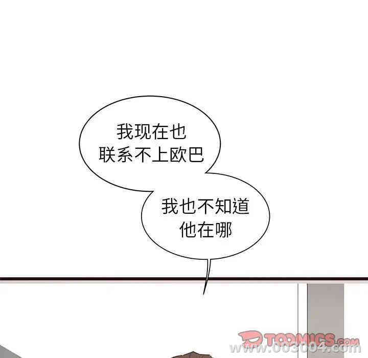 韩国漫画笨蛋哥哥韩漫_笨蛋哥哥-第41话在线免费阅读-韩国漫画-第87张图片
